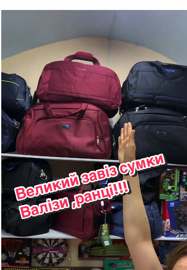#сумки#сумкастудентам#сумканазаробітки#сумканаколесах #валізи 