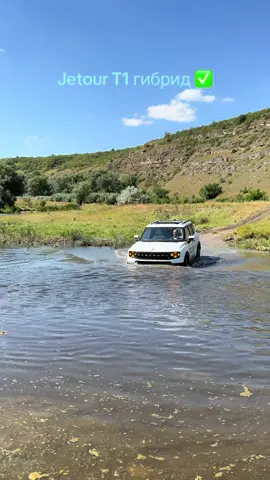 Jetour T1 гибрид: вода — не помеха! Полёт нормальный ✅