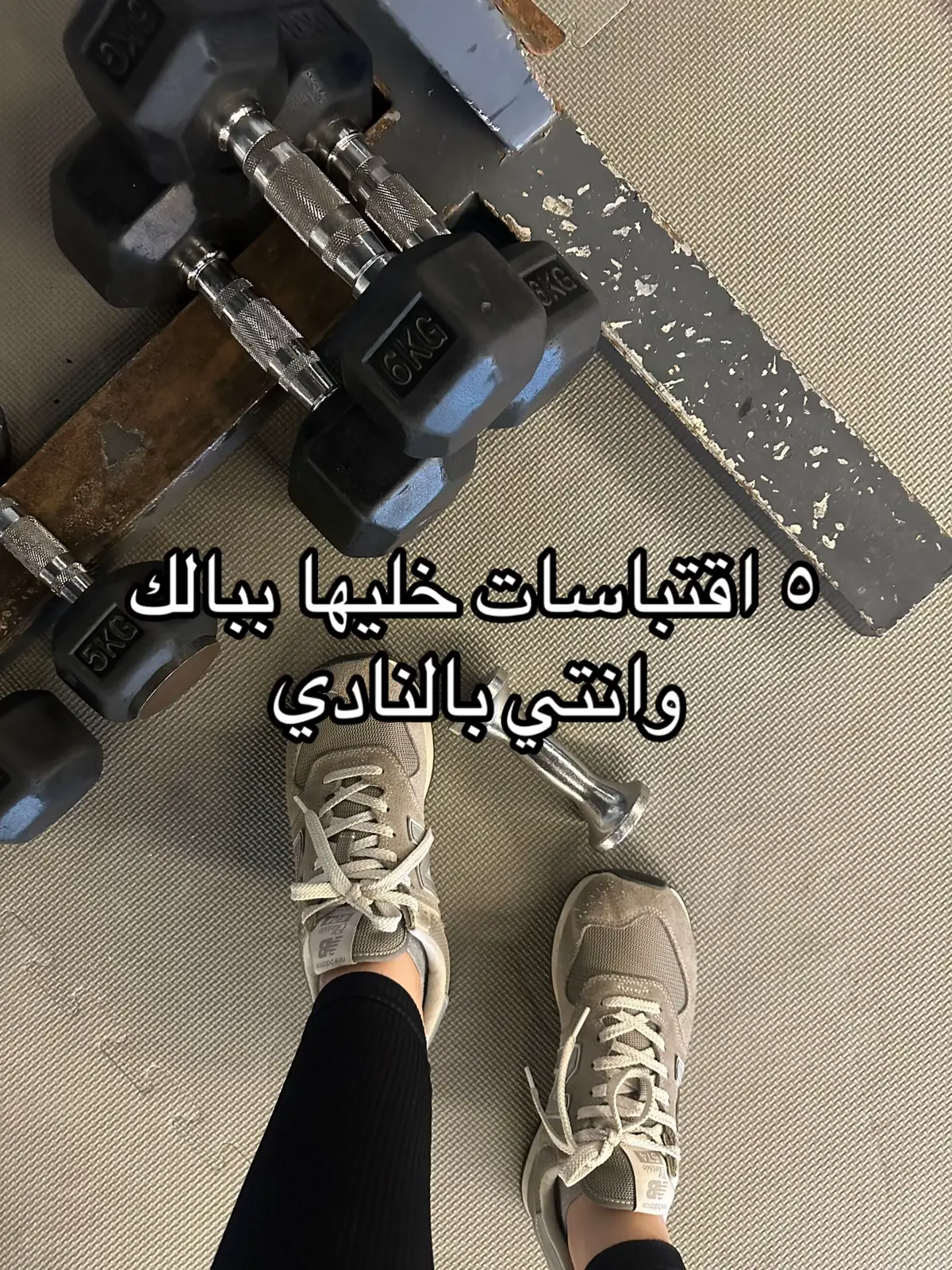 #رياضة #تمرين #نادي #هيرفتنس #جدة⁩⁩⁩⁩⁩