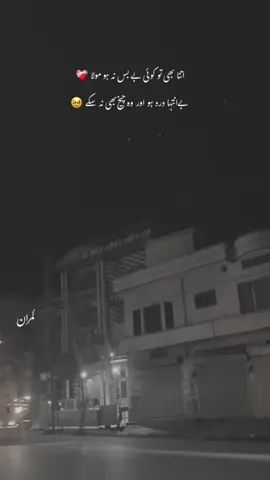 line🥹 #hehe_kami #foruyouu #forypupagee #growmyaccount #aesthetic #aestheticvideos #fyp #urdu #urdupoetry #hehe_arman