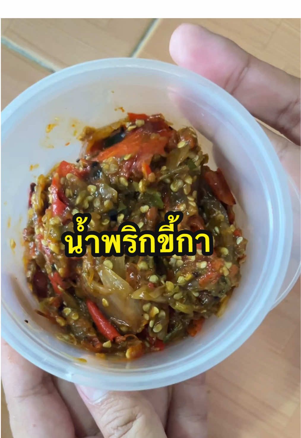 เมนูน้ำพริกขี้กา จิ้มขาวเหนียว อย่างแซ่บ มื้อเย็นแซ่บๆต้องน้ำพริกเลยค่ะ#กินข้าวกับเหมี่ยว #กินกับtiktok #ทำอาหาร #มื้อเย็นวันนี้ #น้ําพริกขี้กา #เข้าครัวทํากับข้าว #กินกับtiktok #fyp #ขึ้นฟีดเถอะ 