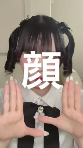 厳しい#fyp #地雷系女子 #自撮り界隈 