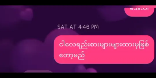 #ငါလည်းရည်းစာများများထားမှဖြစ်တော့မယ် #tiktokmmyanmar #foryoupageofficiall #tiktokviral #ဒီတစ်ပုဒ်တော့fypပေါ်ရောက်ချင်တယ်🥺 