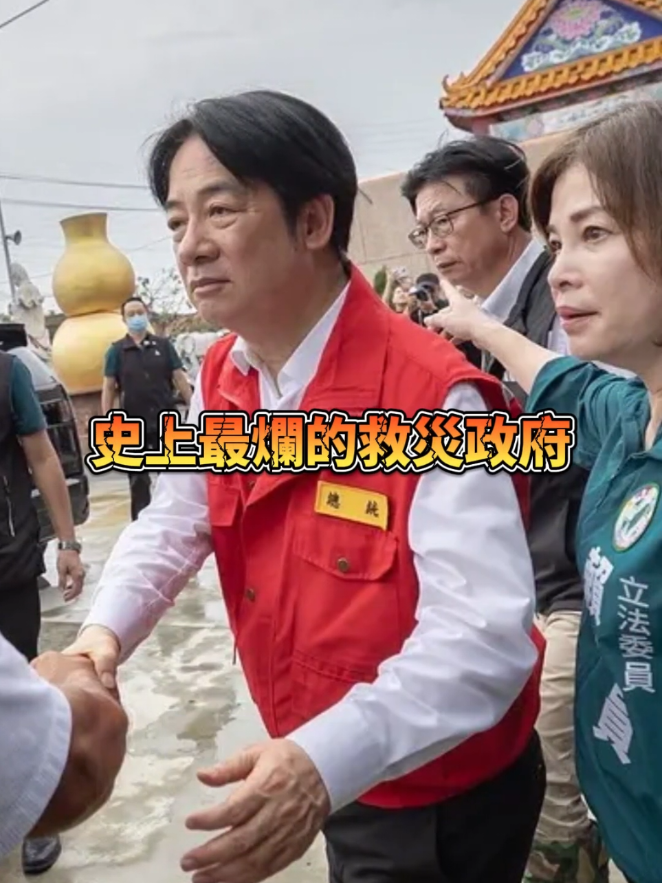 賴清德勘災挨轟只留金句!網批：史上最爛救災政府放任災民自救 #時事 #民進黨 #賴清德 #颱風 