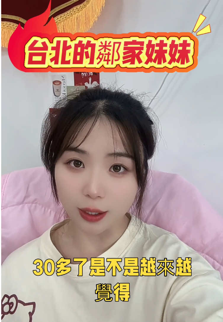 你喜歡嘴甜又實在的女生嗎？ ##台湾##单身##脱单##交友##婚姻##恋爱##等待有緣的你