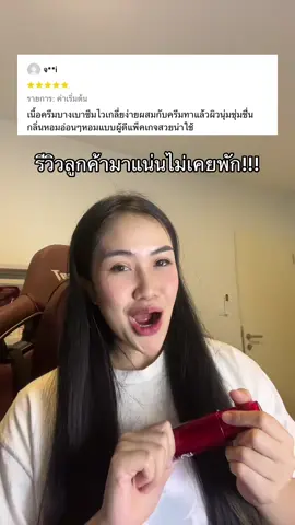 ดีสุดๆจ้า #โดสแดงดิเอลฟ์ #โดสแดงtheelf #theelf 