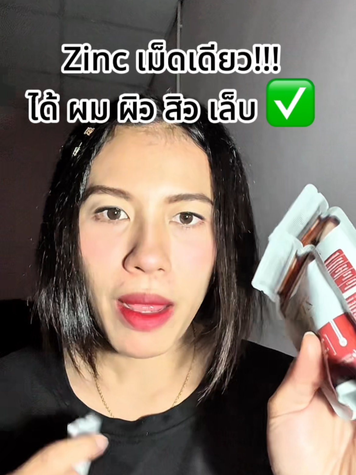 ช่วยเรื่องผิวเล็บผมสิวครบเลย #zincplus #zincplus #บํารุงเล็บ #รีวิวบิวตี้ #ลดสิว