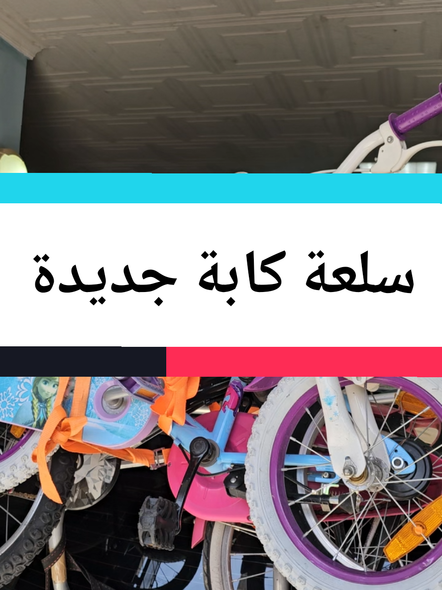 سلعة كابة في الشباب منتجات أصلية والتوصيل متوفر . . . . #caba_européen_الكابة_الأوروبية #viral #viralvideo #viraltiktok #fy #fyp #fyp #fypシ #fypシ゚viral #fypage #explore  #tiktokdz #dzayer #dz #dzair #alg   #algeria #algerie 