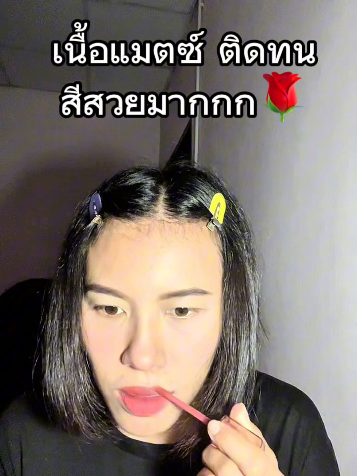 เนื่อติดทนสบายปาก #ลิปสติกติด #ลิปสติก #OUKEYA