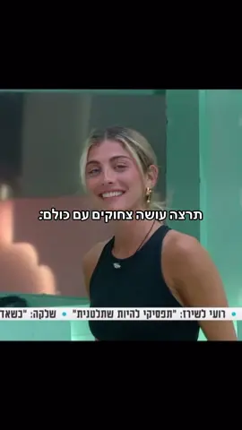 #foryou #פוריו #האחהגדול2025 