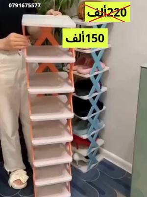 وداعا لفوضى الأحذية المتناثرة في المنازل مع هذا الحامل 5في1 بتصميم موفر للمساحة و متين