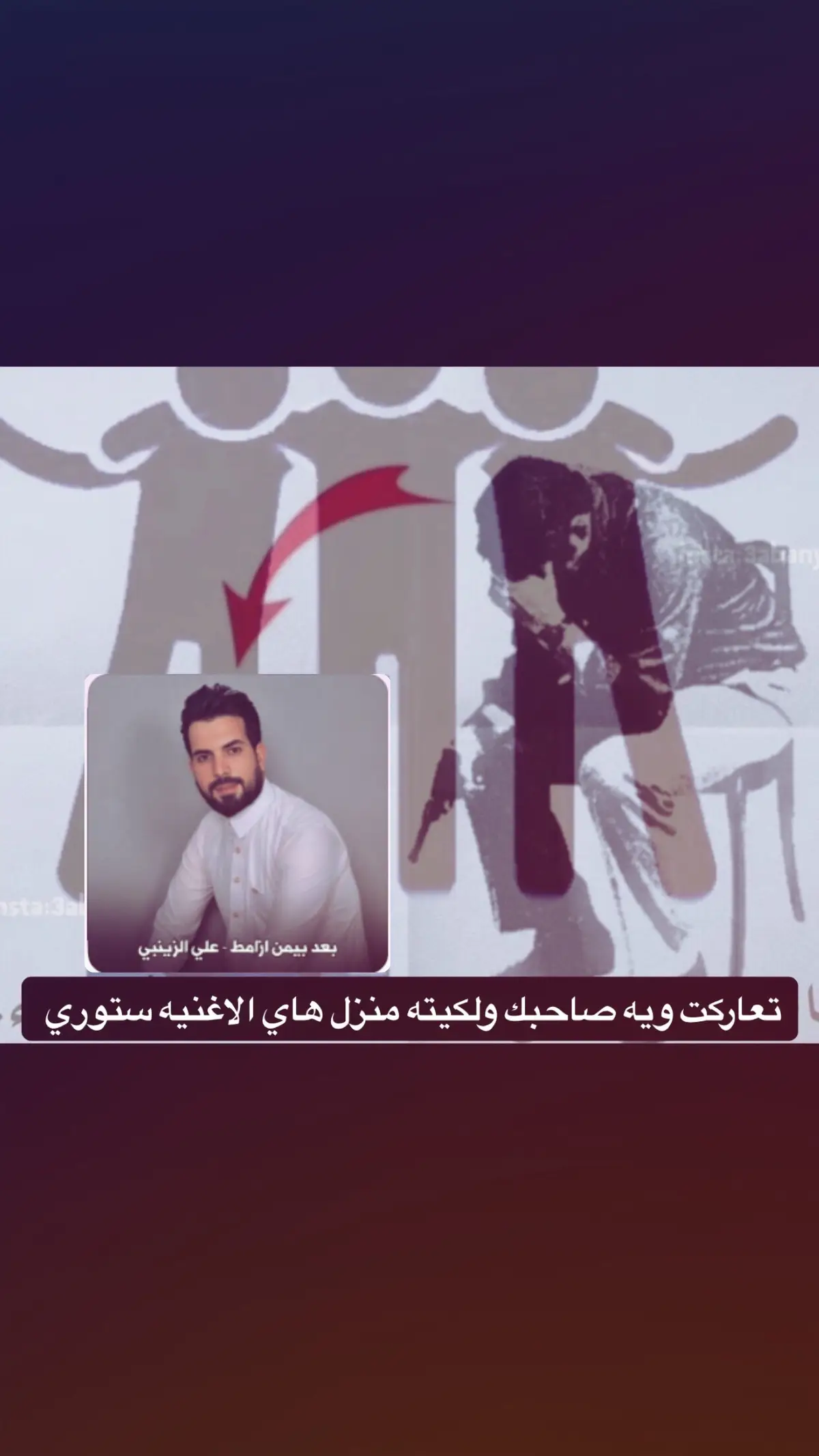 الزمن لمن خذاك دموم بجاني 💔