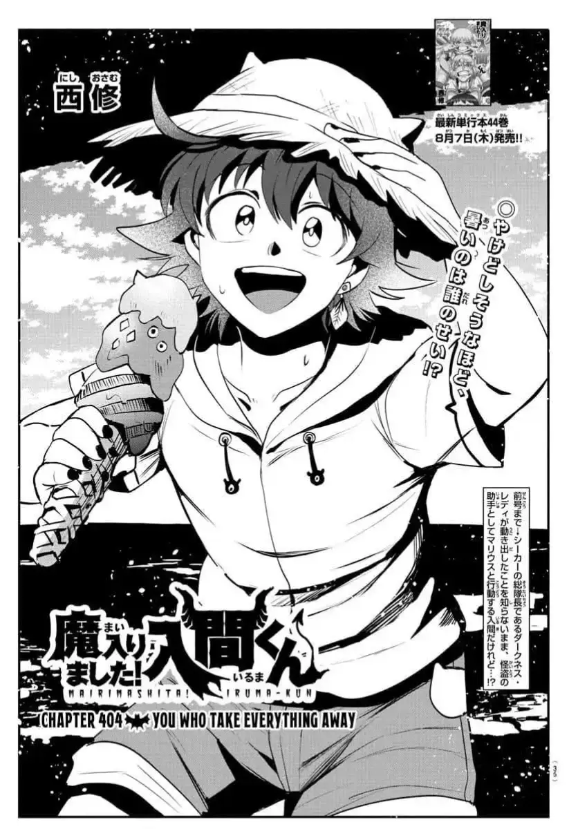 Iruma kun chap 404 #shaxlied #irumakun #入間くん #welcometodemonschoolirumakun #mairimashitairumakun #vaomagioiroidayirumakun #魔入りました入間くん 