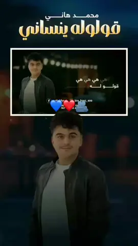 #الفن_اليمني_الأصيل😍❤️🇾🇪 #محمد_هاني @محمد هاني 
