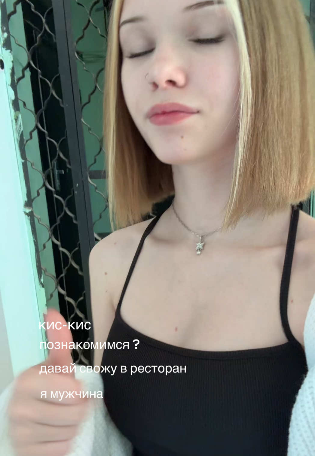 высказалась 