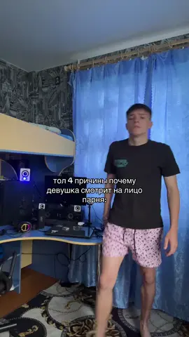 Арт шортиков - 401837949 #rge #реки #глобальныерекомендации 