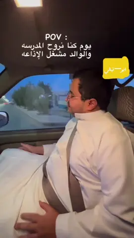 #الونيس😂👏👏👏 #الصباح #الونيس😂👏👏👏 #الصباح #اذاعة #اذاعة 