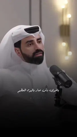 :( @ناصر الوبير #ناصر_الوبير #explore #fyp #بودكاست 