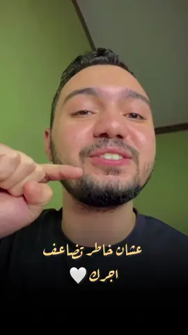 حوقلوا فـ والله ما فُكت العُقد بمثلها 🤍✨#مصطفى_العقاد #اللهم_صلي_على_نبينا_محمد #لاحول_ولا_قوة_الا_بالله_العلي_العظيم 