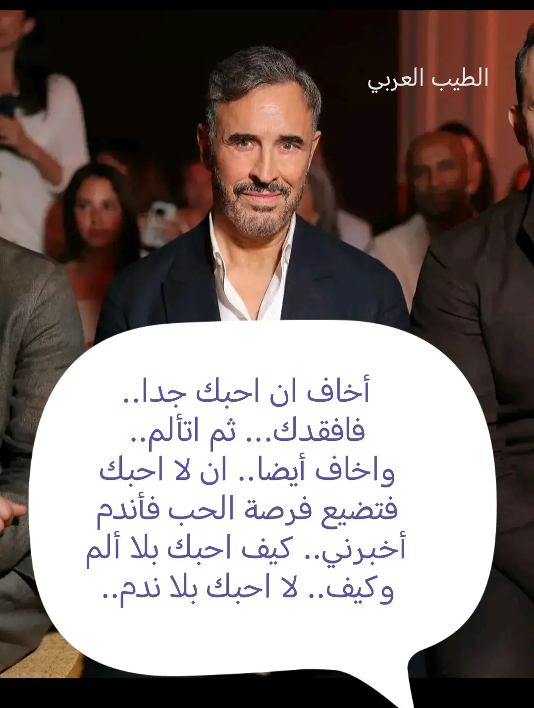 #موحرام_انا_مافكر_اله_بيك🥺🥺💔 #كاظم_الساهر 