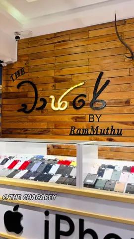 දකුණේ ඇවිද්දොත් නිකමට බලන්න The චාජරේ... 🥵😎  #thechagare #iphonesrilanka #Rammuthu #foruyou #rap #iphonetricks #iphone 