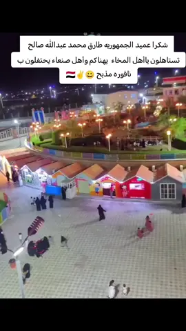 #اليمن #لاتنسوا_حركة_الاكسبلور❤️ #المخاء 