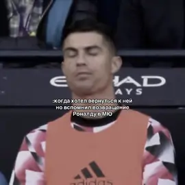 #ronaldo #manchesterunited #CR7 #cristianos #ron #футбол #рекомендации #fypage 