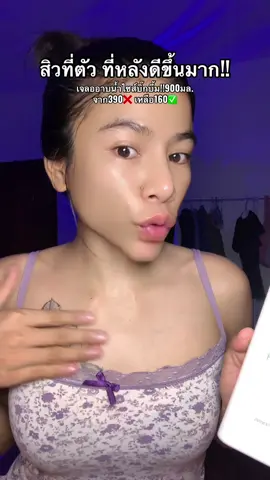 #เจลอาบน้ำ #สิวที่หลัง #cokki #รีวิวบิวตี้ #ดีบอกต่อ #ป้ายยาtiktok 