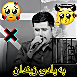 بە یادی زیندان 😞💔 - #rezhyar_masifii @𝓐𝓱𝓶𝓪𝓭🇬🇧𝑹𝒂𝑺𝒉𝒂𝑫𝒊𝒊 #rezhyar_masefi #رێژیارمسیفی #ahmad_rashadii💯 #ahmad_rashadii 