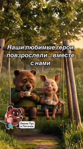 Мы выросли. И они тоже #ностальгия #tiktok #viralvideos #viralditiktok #олдыпоймут #дети90х #90kids #олдытут #2000s #90s #вспомнидетсво #ностальгия90х #creatorsearchinsight #моменты 