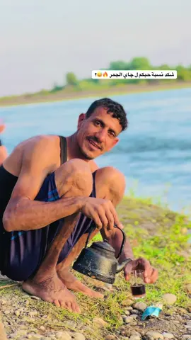 #وعد_السلطان_تحشيش😹 #نهر_دجلة #الصنيديج #ناحية_النمرود #مروان_حسن🖤 #قرية_طويبة #الموصل 