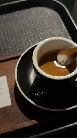 #اسبريسو #explore #اكسبلورexplore #اكسبلوررر 