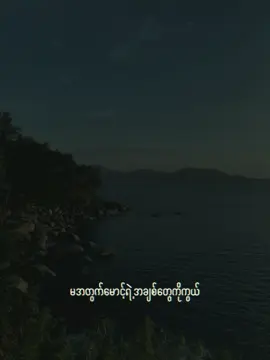 #CapCut အခက်ခဲ အားလုံးရင်ဆိုင်ရင်နဲ့  တကယ်ဆိုရင် အချစ်ပဲလို့တယ် 