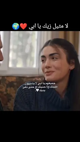 ربنا يخليك لينا ويديك طولت العمر يا رب❤️❤️❤️🌍... #انت_كل_حاجه_ليا #الاب #ابويا #مشاعر #حالات_وتس##fyp  #تيم_أيكونز 