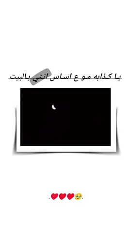 يا كذابه#🥺💔🥀  #تصميمي❤️  #حبيبي❤️  #و #خطيبي_حبيب_عمري❤️🔗 