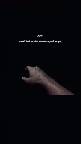 #تصميم_فيديوهات🎶🎤🎬 #شعب_الصيني_ماله_حل😂😂 #gym #CapCut 