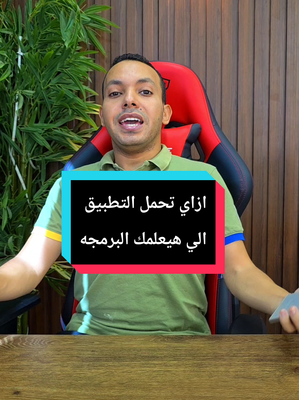 ابسط تطبيق تتعلم من خلاله البرمجه بسهولة 🔥 #المهندس_اشرف_مصطفي #التقني_اشرف_مصطفي #المبرمج_اشرف_مصطفي #الخبير_التقني_اشرف_مصطفي 