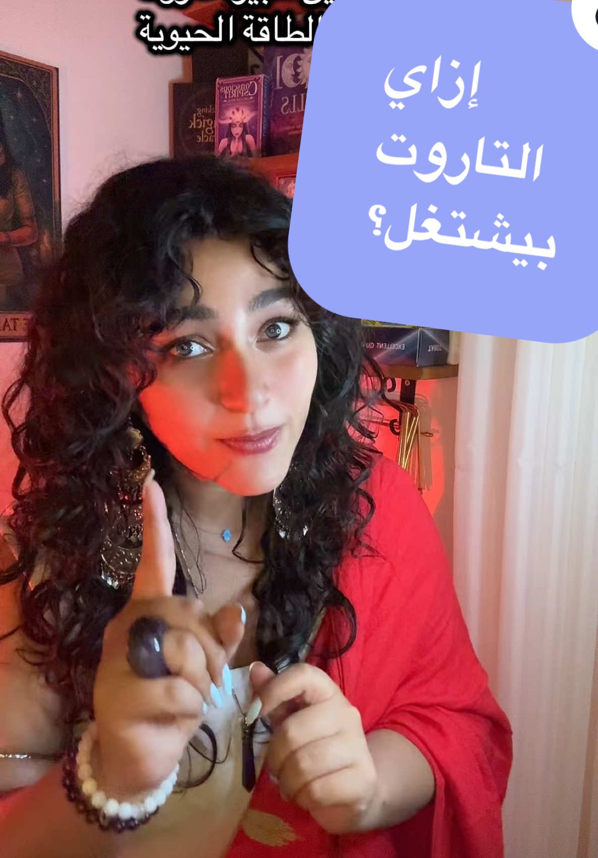 @خبيرة التاروت نورهان مدين اعرفوا ازاي التاروت بيشتغل مع نورهان مدين، فيديو سريع يوضح ويعلم ويفهم للناس اللي عندها اسئلة ومحتارة ونفسها تتعلم تاروت و دعوة للانضمام لكورس التاروت #تاروت #داوزينج #نورهان_مدين_والداوزينج #نورهان_مدين #خبيرة_تاروت #خبيرة_التاروت  #خبيرة_التاروت_نورهان_مدين #تعليم_تاروت #تعلم_تاروت #كورس_تاروت #دورة_تعليم_تاروت #عصا_الداوزينج #تعلم_تاروت 