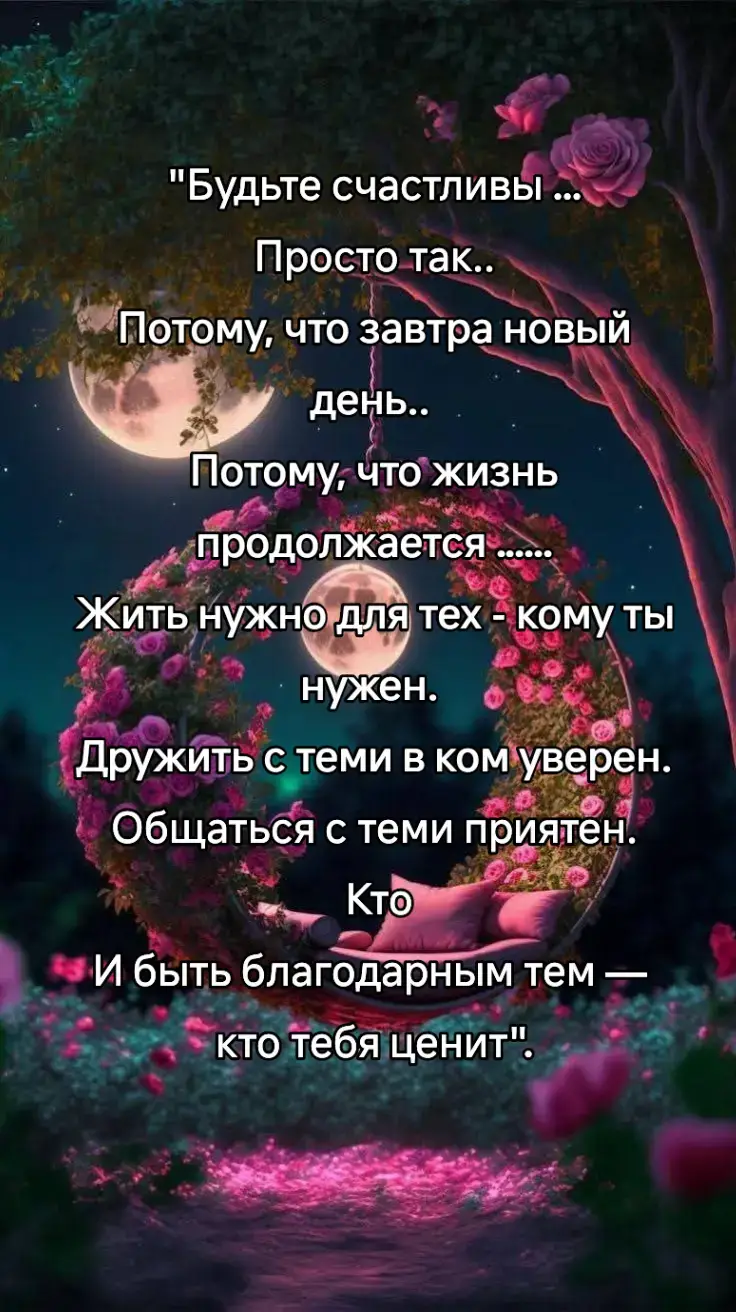#Liza❤️🙏 #я #люблю❤️ #жизнь #лето #2025 #добрыйвечер #