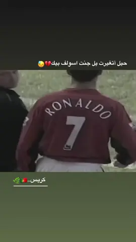 كريس🇵🇹🌿#كريستيانو_رونالدو #اغاني_مسرعه💥 #تصاميم_كرة_القدم🔥⚽ #greenscreen #ronaldo 