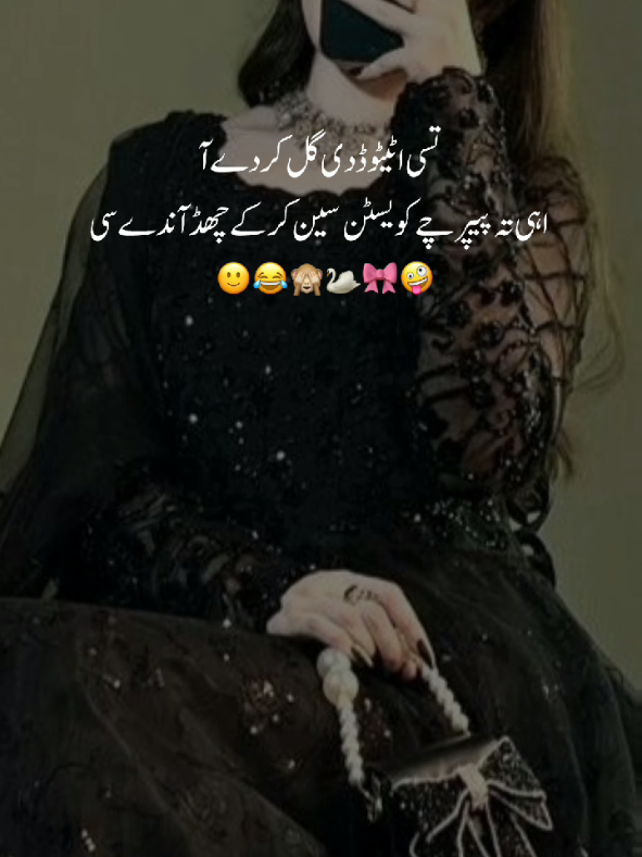 aho Sachi🙈😂 ... ... #foryoupage #unfezmyacount #veiwsproblem💔😶 #trendingvedio #foryou 
