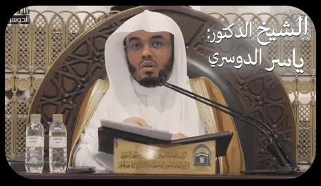 #ياسر_الدوسري #quran #islam #islamic_video #قران_كريم 