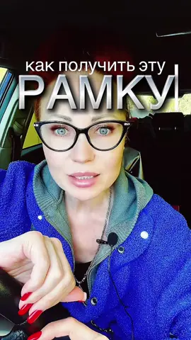 Как получить рамку от ТикТок и эксклюзивные подарки #tiktokpoll #tiktokgrowth #contentcreation #engagementtips #tomorrowland 