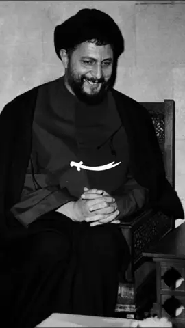 #سيد_الشهيد_محمدالصدر_قدس_الله_سرة  #محمد_الصدرمرجعي_ومقتدى_قائدي  #مقتدى_الصدرأعزه_الله #المغيب_موسى_الصّدر  #CapCut 