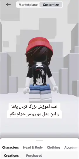 آموزش بزرگ کردن پا و مدل موم 🎀💕💘 #فوریوپیج🤍 #game #فوريو #roblox #روبلاكس 