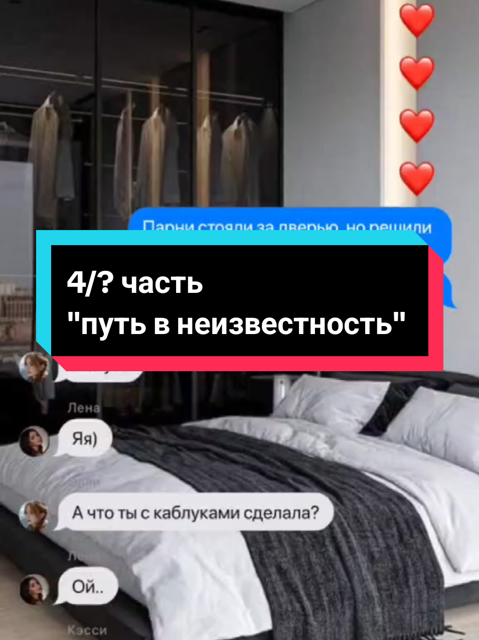 4/? часть путь в неизвестность  #еленарайтман #темноерождествоеленарайтман #темноерождество #реки #реки #реки 
