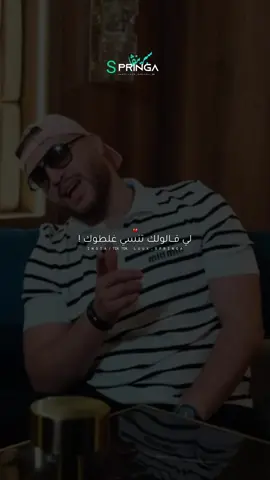 مزال تعيشي فـالشوك 💔 . . . . . 📍 𝗜𝗚 : 𝗟𝗨𝗨𝗫_𝗦𝗣𝗥𝗜𝗡𝗚𝗔_𝟯𝟵🌴 📍 @chebrami  . . . . . #chebmirou #hichem_tgv #chebhichemtgv #cheb_hichem_tgv #chebmomo #طاقيه_طاقيها😁❤️💍 #tagiha💍tagiiih🖇❤ #algerie🇩🇿 #springa390 #musica #paratii #views #100kviews #paroles_rai #tiktok_algerien #dzair #dzpower #اغاني_حب #reelsvideo #fyp 