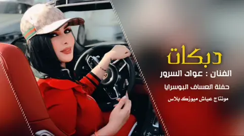 شايل همي بضلوعي #الفنان_عواد_سرور #قديمك_نديمك_ذكريات🌹🌹 