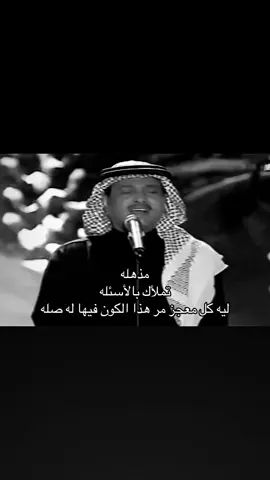 #fyp #foryou #viral #محمد_عبده #عَلَىْ_فِكْرَةْ 