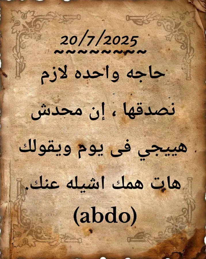 #افهم #بقا 
